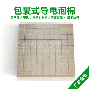 导电泡棉1